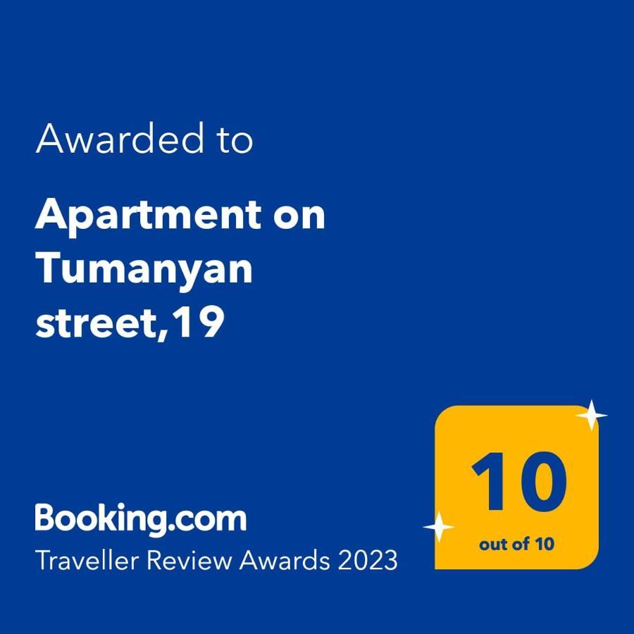 Apartment On Tumanyan Street,19 يريفان المظهر الخارجي الصورة