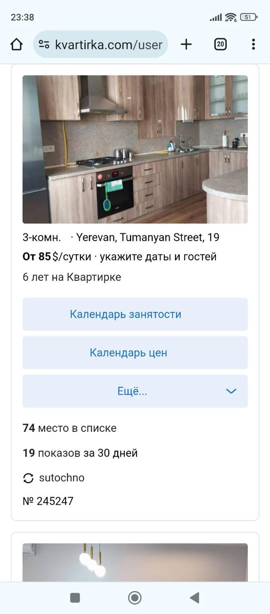 Apartment On Tumanyan Street,19 يريفان المظهر الخارجي الصورة